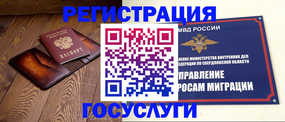 прописка для военкомата в Зее