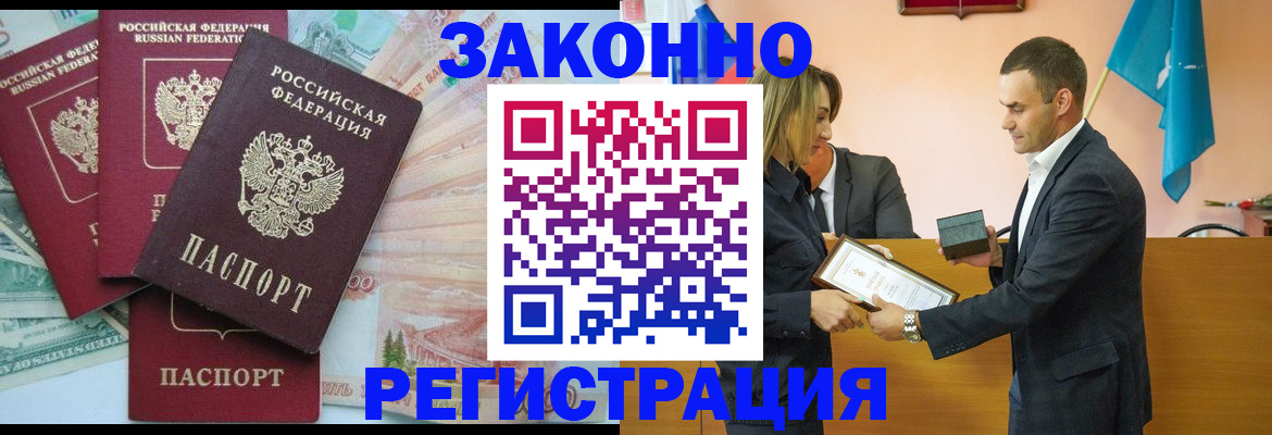 пропишу в квартире в Зее